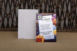 Aras Sünnet <b class='text-danger'>Davetiyeleri</b>-4892